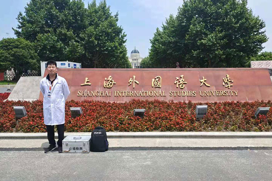 上海外国语大学